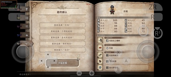 歧路旅人0截图4