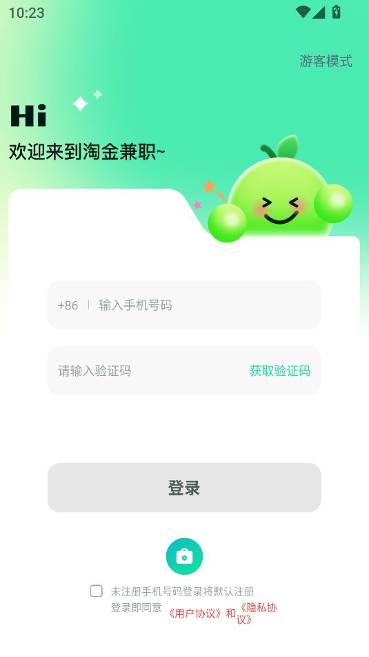 淘金兼职app截图2
