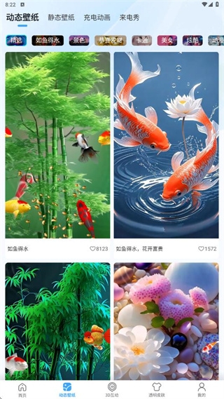 3d指尖壁纸截图3