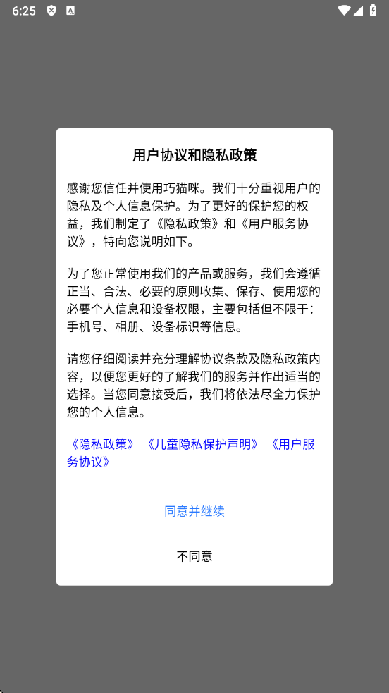 巧猫咪英语截图4