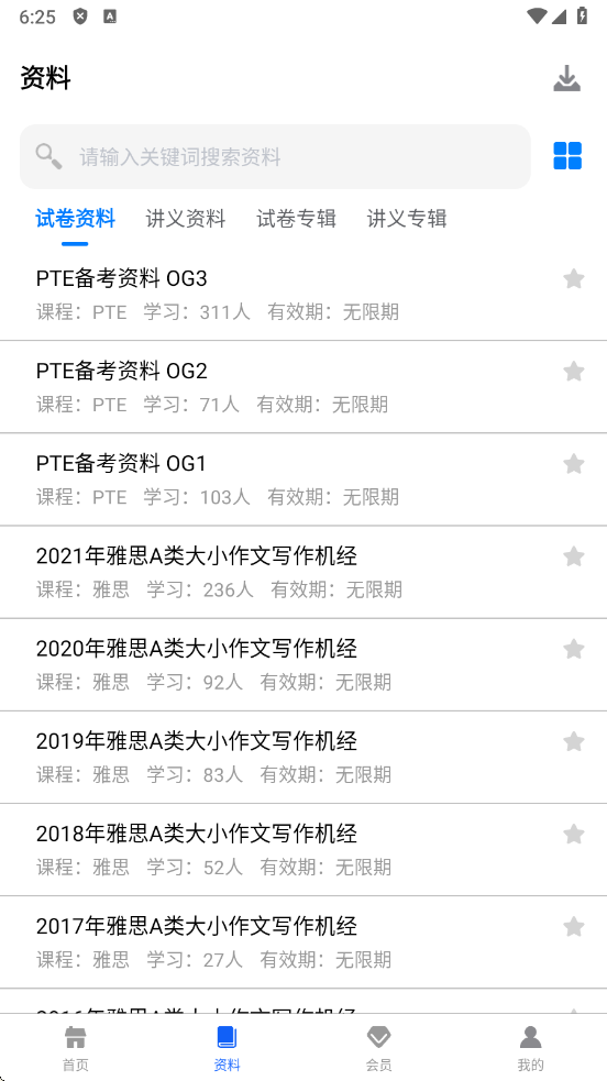 巧猫咪英语截图3