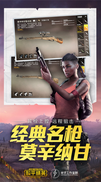 和平精英先锋服截图2