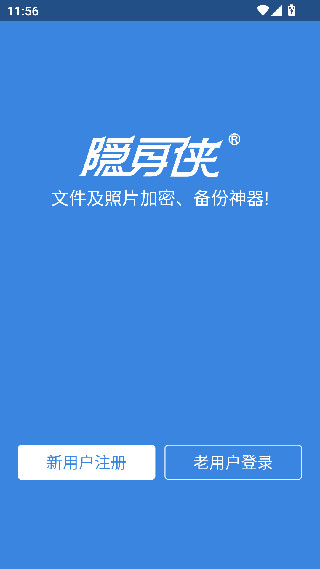 隐身侠加密宝