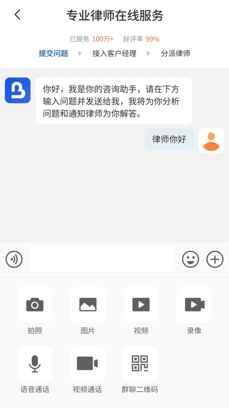 一帮到底法律服务平台（一帮到底法律帮办）截图2