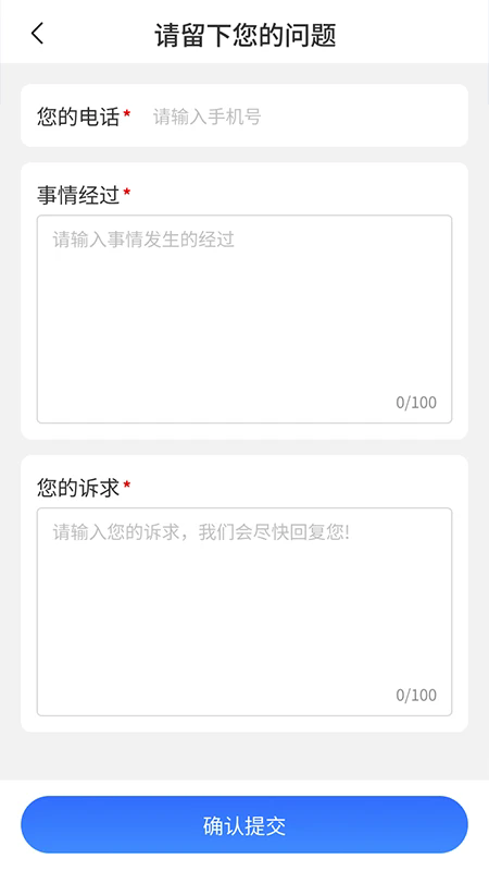 一帮到底法律服务平台（一帮到底法律帮办）截图3