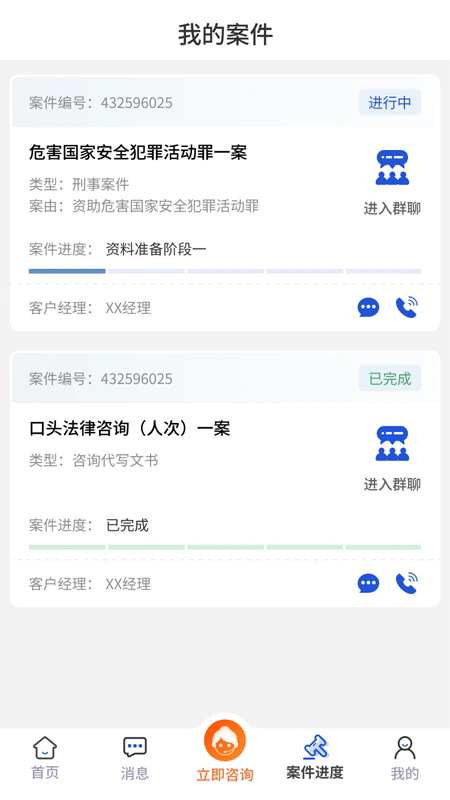 一帮到底法律服务平台（一帮到底法律帮办）截图1