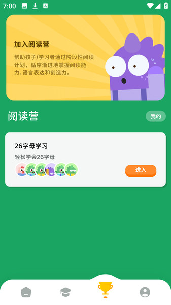 沐恩智教手机版截图2