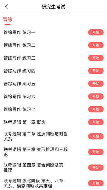 现在学教育app截图3
