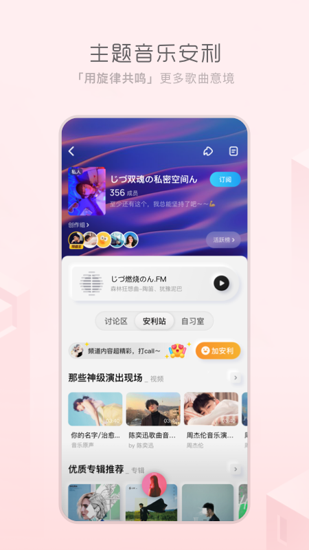 酷狗概念版2.5.5截图2
