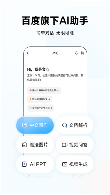 文言一心截图4