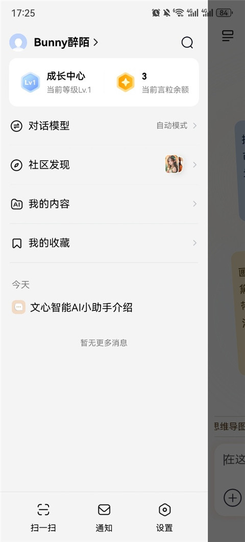 文言一心