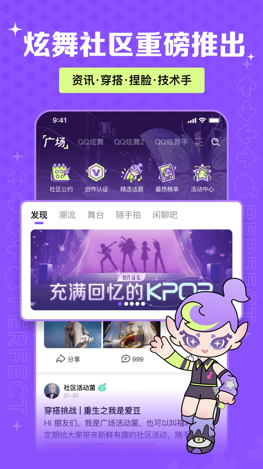 qq炫舞助手截图1