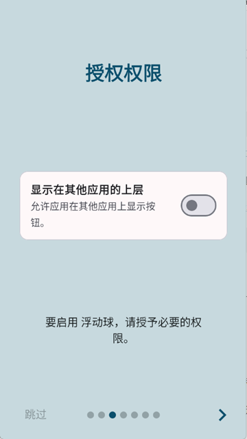 按钮大师截图1