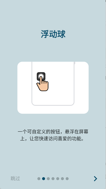 按钮大师截图3