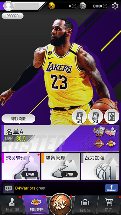NBANOW24截图3