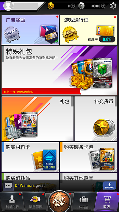 NBANOW24截图4