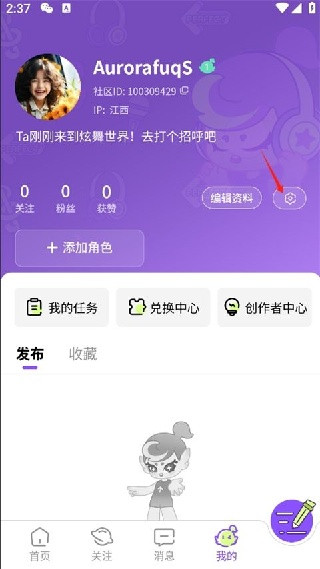 qq炫舞助手