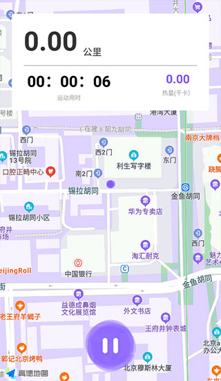 health2运动计步软件截图5
