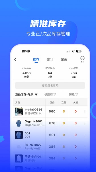 海豚开单app截图1