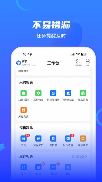 海豚开单app截图2