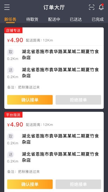 星际骑手软件截图1