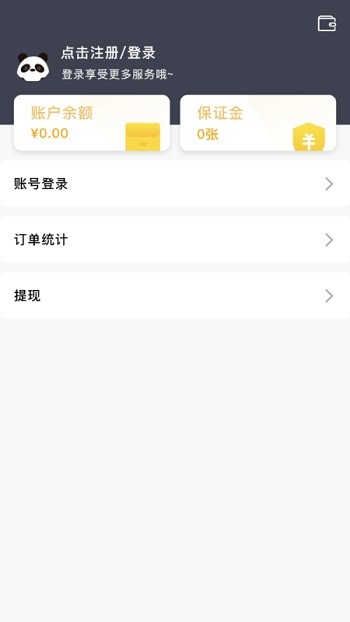 星际骑手软件截图2