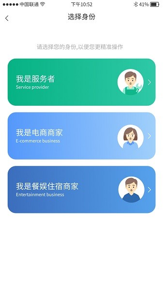 喜喜帮您商户版截图3