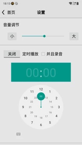 龙卷风收音机截图2