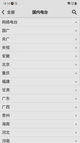龙卷风收音机截图5