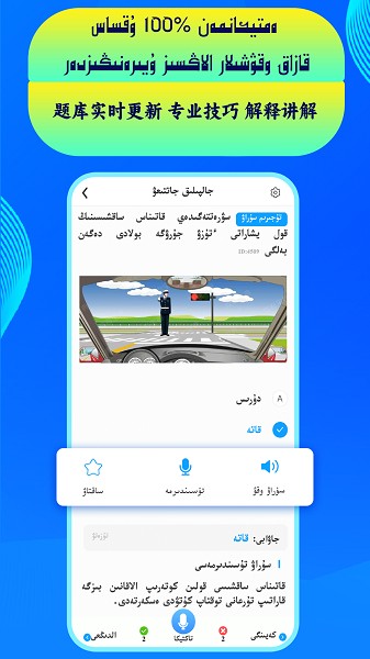 通用驾考软件截图2