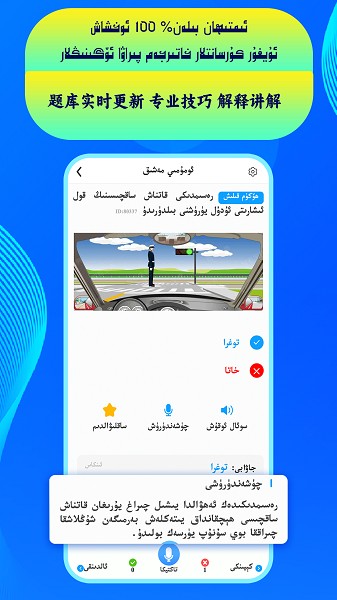 通用驾考软件截图3