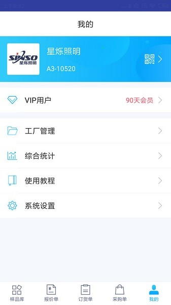 凌壹店面版软件截图3