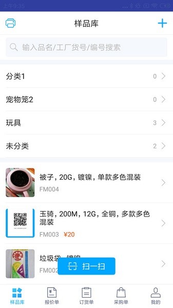 凌壹店面版软件截图1