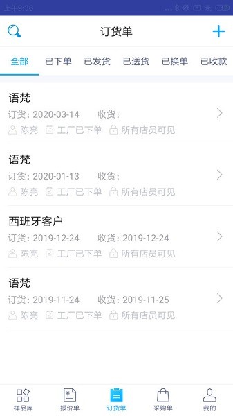 凌壹店面版软件截图2