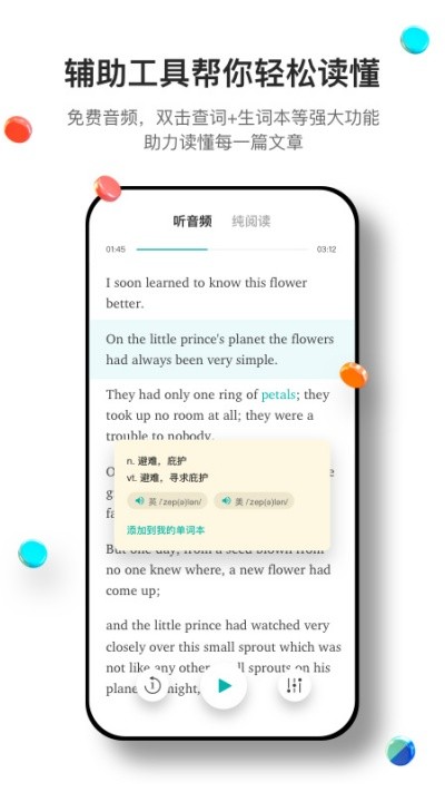 薄荷阅读App官方正版截图4