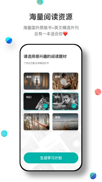 薄荷阅读App官方正版截图3