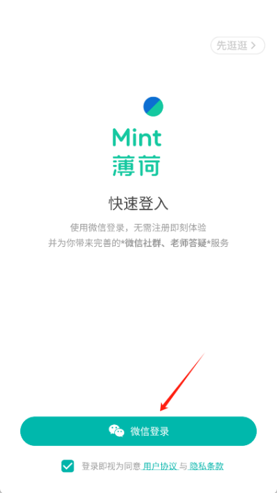 薄荷阅读App官方正版