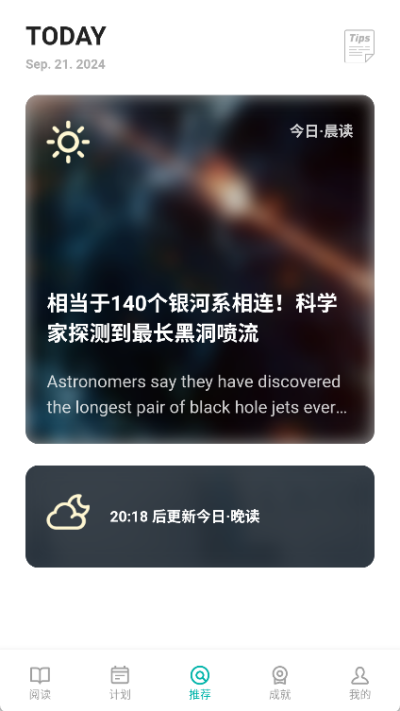 薄荷阅读App官方正版