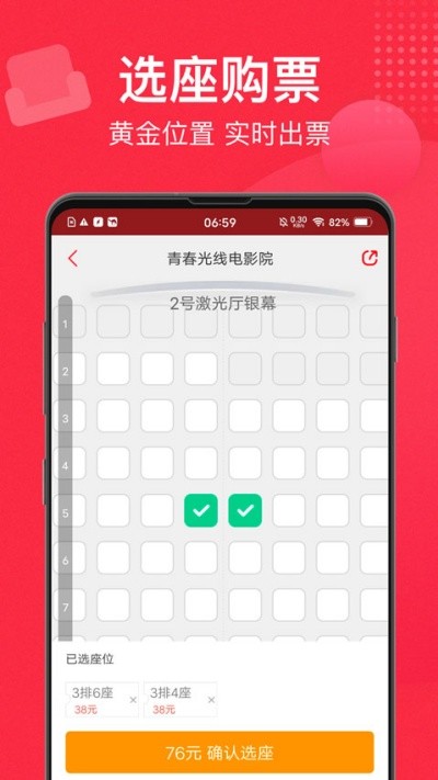 猫眼电影购票截图2