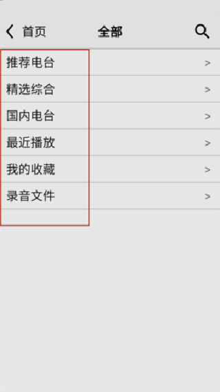 龙卷风收音机