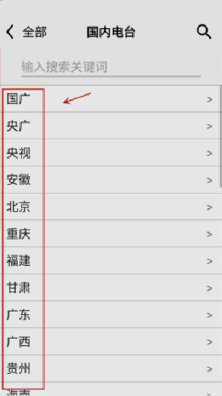 龙卷风收音机