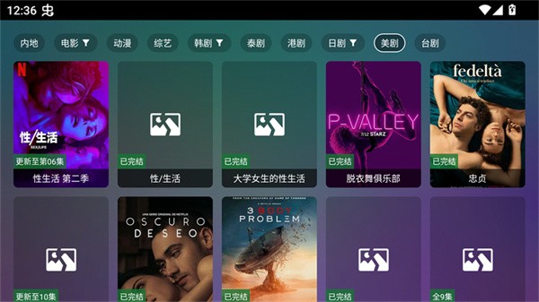 巧技追剧app截图2