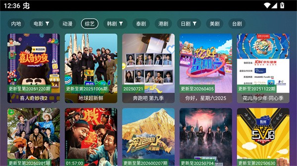 巧技追剧app截图1