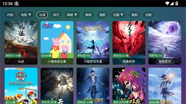 巧技追剧app截图3