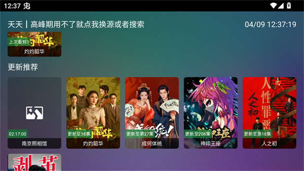 巧技追剧app