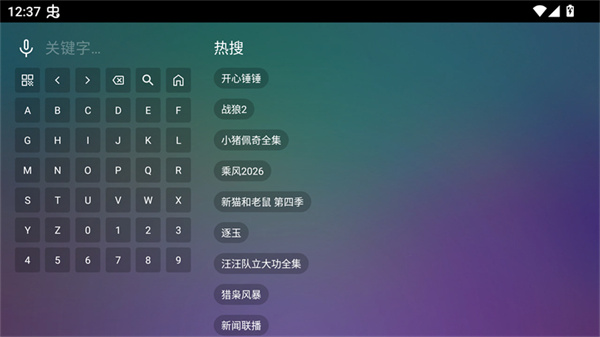 巧技追剧app