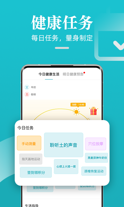 松果健康官方版截图1