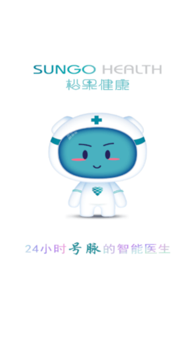 松果健康官方版