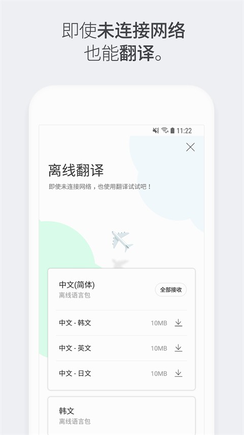 papago最新版截图4