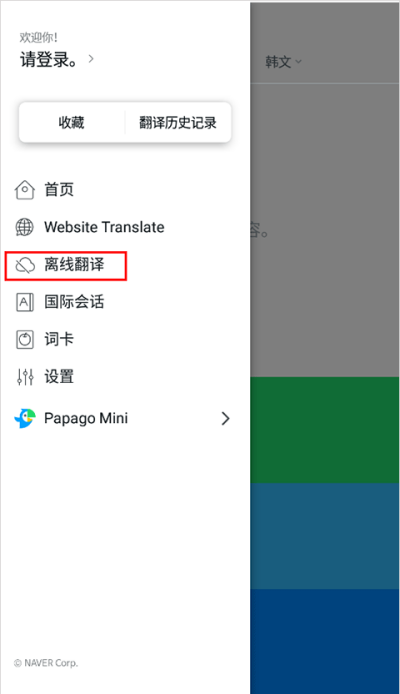 papago最新版